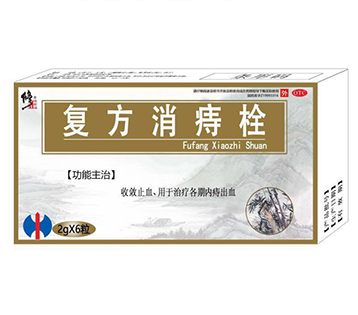 復(fù)方消痔栓